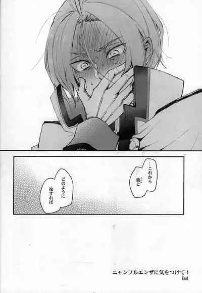 (C97) [Sonic (PANA)] Nyan-fluenza ni Ki o Tsukete! (Re:Zero kara Hajimeru Isekai Seikatsu)