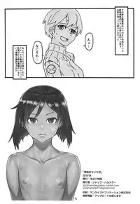 (2018 Fusou-kai no Senkou) [Roboko Teikoku (Jack Hamster)] Nenshou-kei Fusou-shiki (Brave Witches)