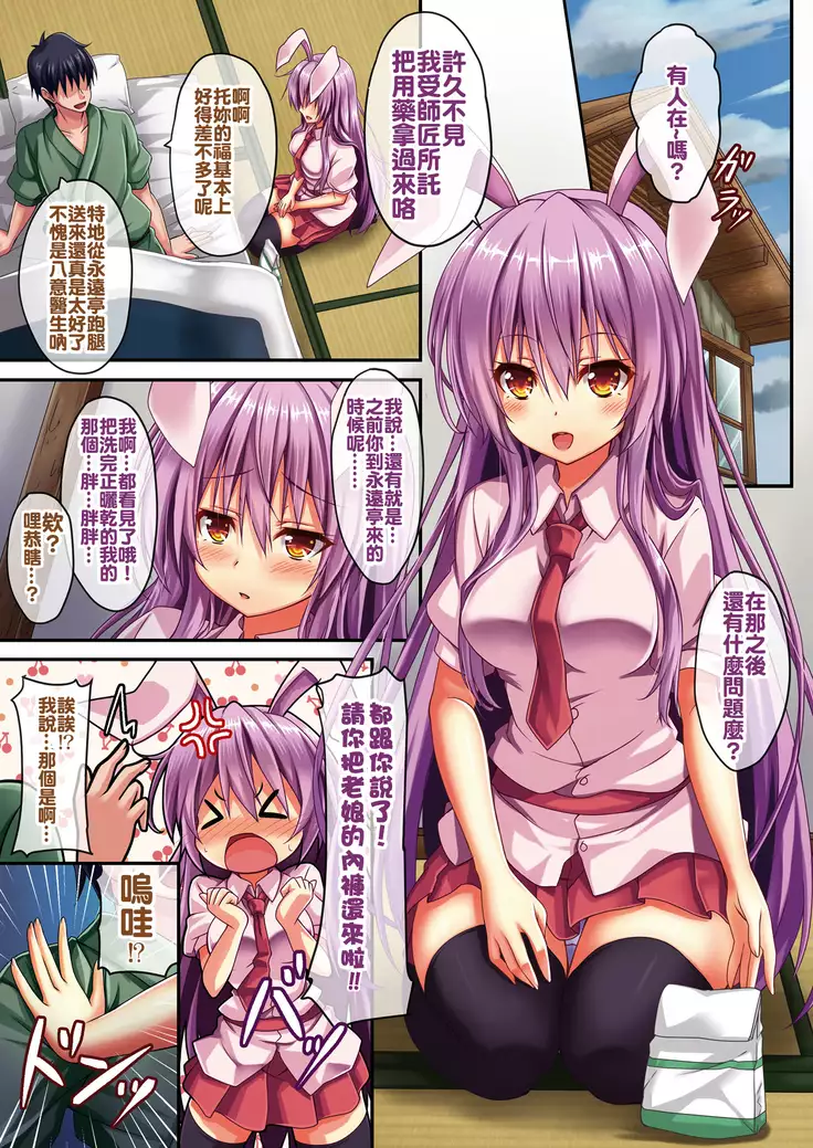 Udonge no Seikatsu Jijou