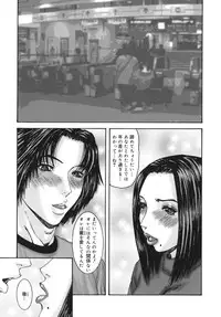 [Mikikazu] Sinmitsu ~Enbotachi no Hiai Soukan~