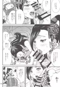 (C94) [Mizore Art Garden (Various)] Yuube wa Otanoshimi deshita. (Dragon Quest XI)