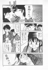 [Maka Fushigi] Neko ja neko ja 3