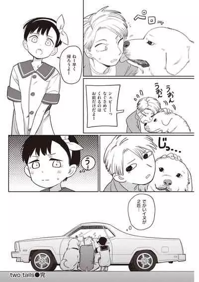 COMIC Kairakuten 2022-01