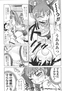 Comic Sigma Volume 8