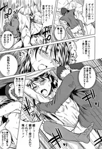 [Holiday Yasumi] Watashi-tachi no Seiai Hakusho