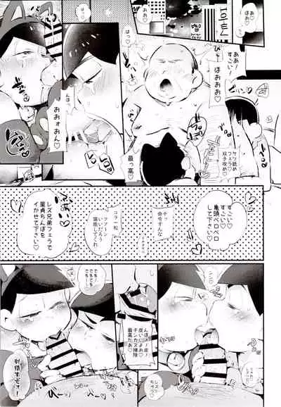 Iro Matsu-chan wa Fuuzokujou