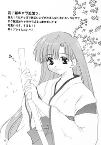 [ahirutoissho] Fruit Drop (Comic Party)