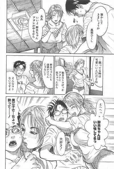 Comic Potpourri Club 2005-02