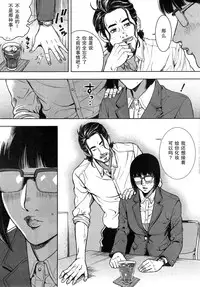 [Tabe Koji] OL Pinky Life Ch.1-2 [Chinese] [瓜皮汉化]