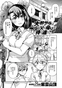 COMIC X-EROS #46 [Digital]