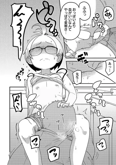 Ippai Sakebu Kimi ga Suki