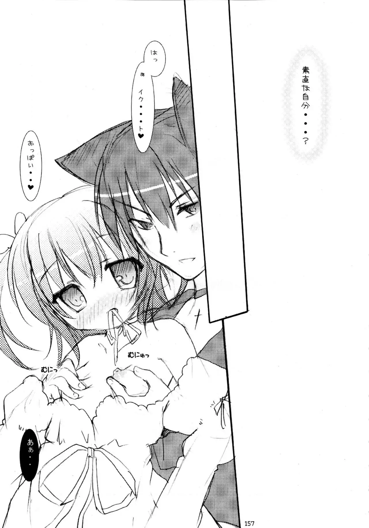 Shugo Shugo! Soushuuhen