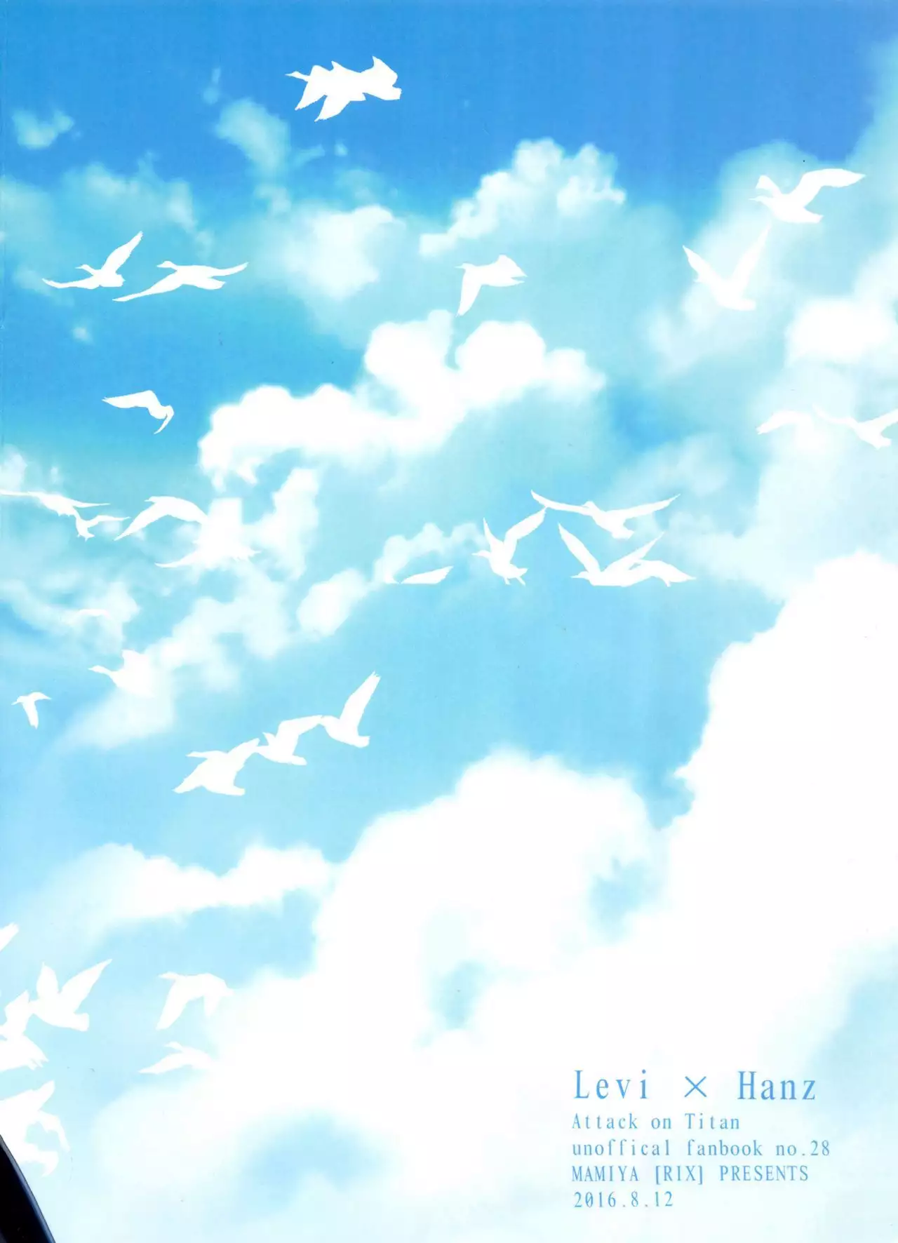 Mirai no hanashi o shiyo u ka