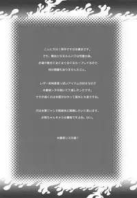 (C95) [Yakan Honpo (Inoue Tommy)] Waga Honoo de Oborejininasai (Fate/Grand Order)