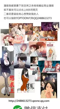Honey trap 甜蜜陷阱 ch.8~20 [Chinese]中文