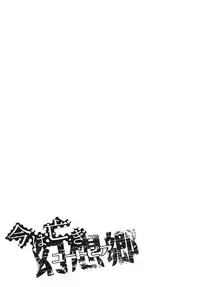 (Reitaisai 15) [Yukikagerou (KANZUME)] Ima wa Naki Utopia (Touhou Project)