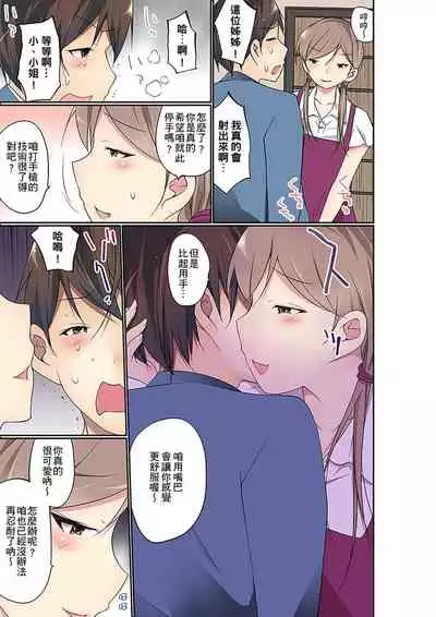 Manchira shiteru JK o Hakken shita node Gakuen Nai de Choukyou shite mita | 暴露狂女子高中生的日常生活 學校內的變態調教 Ch.1-29