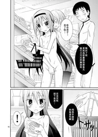 (COMIC1☆7) [Nihon Dandy (Matsuno Susumu)] Homuhomu wo Zenra de Conbini e Ikaseru Hon (Puella Magi Madoka Magica) [chinese] [轻水三千汉化组]