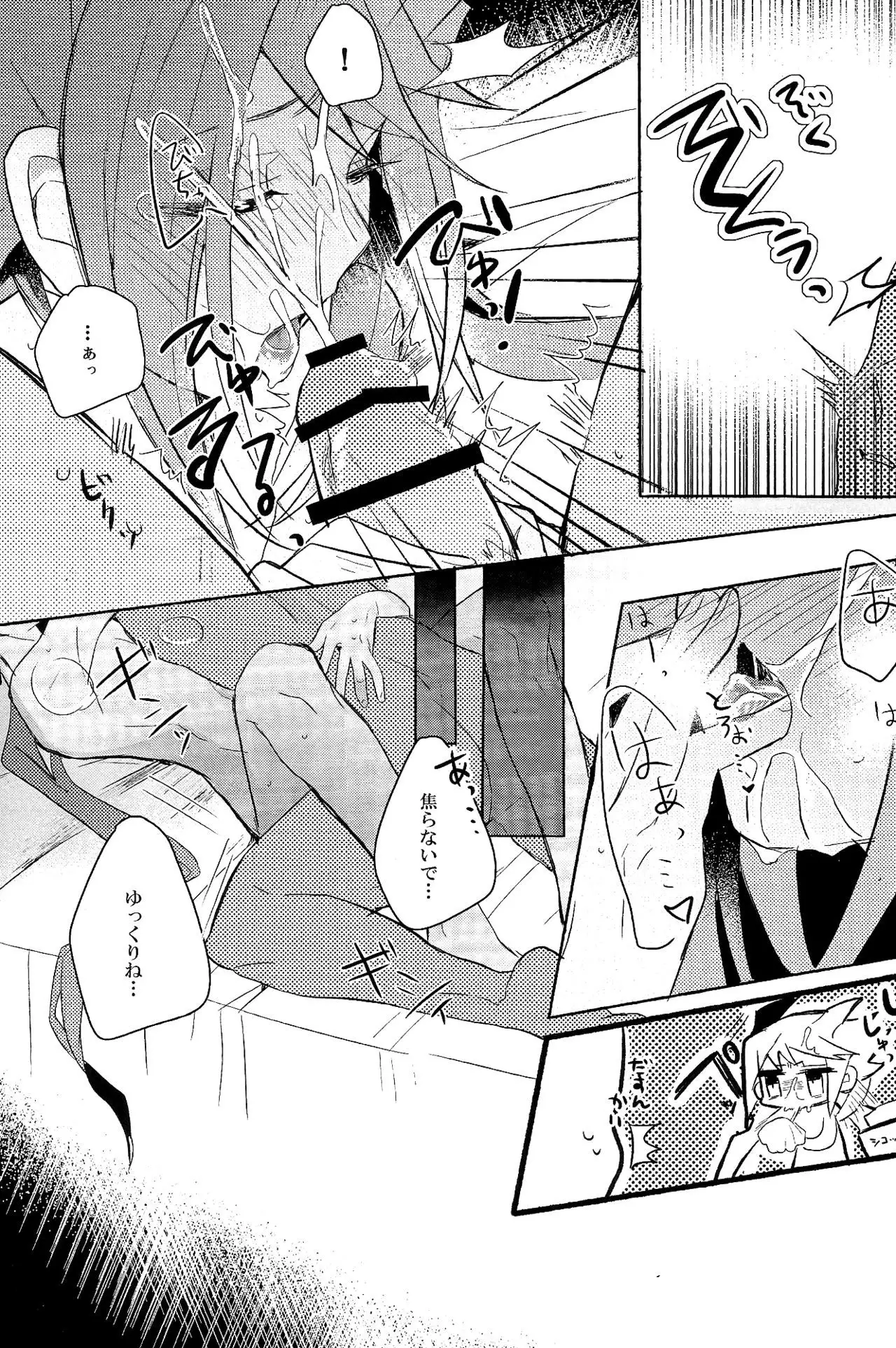 ときめきに死す