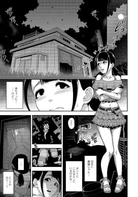 Gekkan Web Otoko no Ko-llection! S Vol. 03