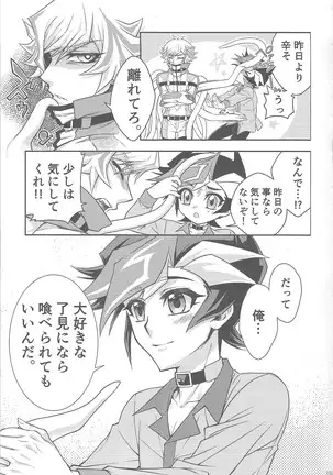 Midoriboshi o tadoru kōri ao horosukōpu