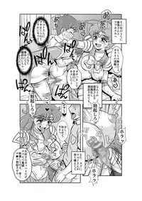 [St. Rio (Kitty)] Netori Netorare Toshiue Cosplayer-tachi no Yuuwaku (Bishoujo Senshi Sailor Moon)