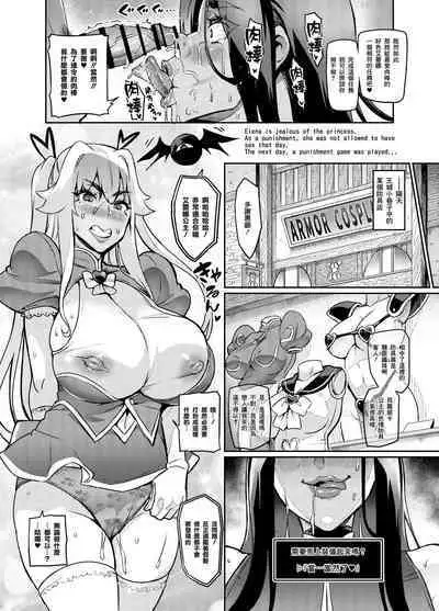 [Hatoba Akane] Maken no Elena ~Katte no Omoibito ni Takusareta Ko to no Koi ni Ochiru Majo~ Ch. 1-10 [Chinese] [臭鼬娘漢化組] [Ongoing]