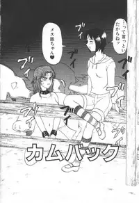 [Uziga Waita] Doku Doku Ryouki Zukan