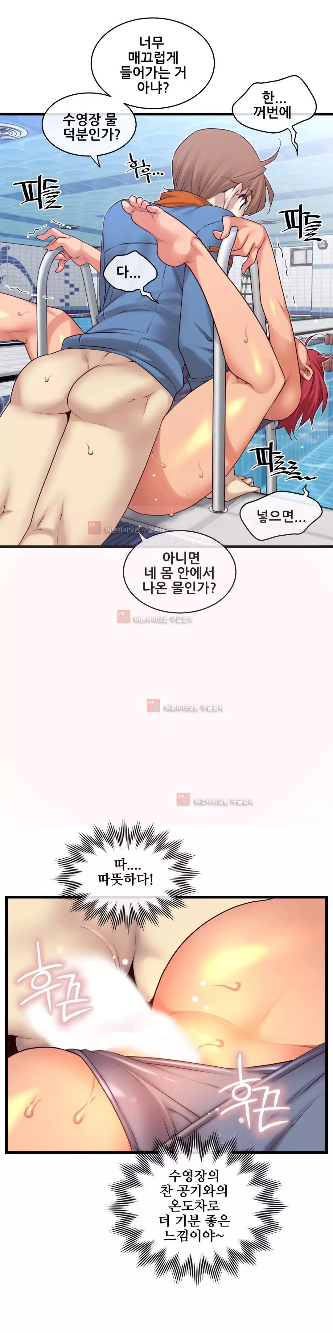 Master in My Dreams Ch.90-130