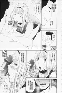 [Yarii Shimeta] I Love! [Chinese]