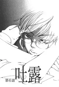 [Yonekura Kengo] ever green