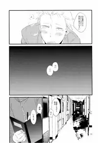 (J.GARDEN 34) [5under (Igohiko) Inukai-kun wa Shusseki Nissuu ga Tarinai