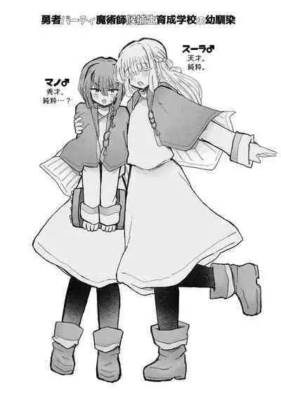 [Arijigoku (sandbox)] Kyosei no noroi de tensai majutsu-shi kanraku ♪ 〜futari matomete maō chinpo de kenzoku-ka ~tsu!〜