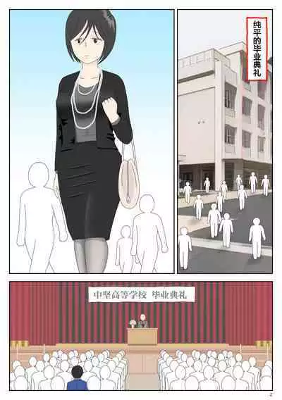 [Mizuarai no kai] Onaneta Kaa-san 4 (Kanketsu Hen) Musuko no Seigangu | 自慰素材妈妈4 (完结篇) 儿子的性玩具 [Chinese]