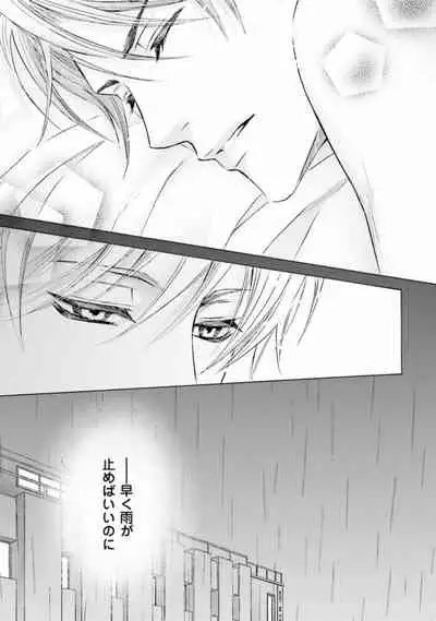 Shichakushitsu no Midara na Shinshi