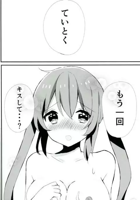 [Kuroichi Chi Murasame-chan Wa Kisugashitai