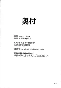 (Reitaisai 10) [Moon Wort (Sougetsu Nonono)] S.K.P (Touhou Project) [Chinese] [靴下汉化组]