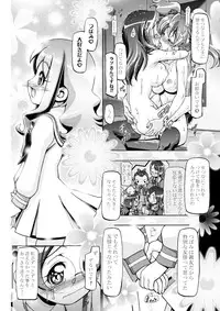 [Gambler Club (Kousaka Jun)] Hato puni (Heartcatch Precure) [Digital]