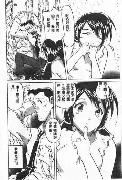 [ORIHIME] Arawa [Chinese]