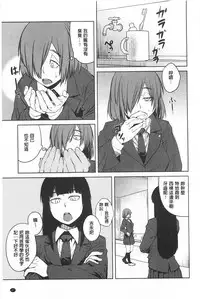 [Shimimaru] QUEENS GAME [Chinese]