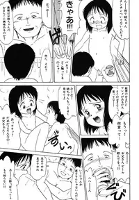 [Rokumei Kanau] Itazura na Hanashi [Digital]