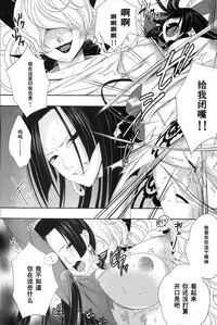 [CandyPool, A.O.I (Momoi Comomo)] Rougoku no Hebihime (One Piece) [Chinese] [黑条汉化]