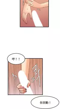 [Mx2J] Hahri's Lumpy Boardhouse Ch. 0~29【委員長個人漢化】（持續更新）