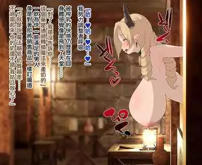 Maria Theresa Milking Slave