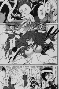 COMIC Papipo 2006-02