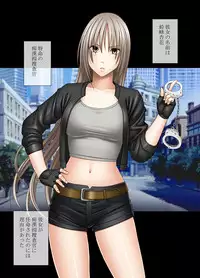 [Crimson] Chikan Otori Sousakan Kyouka ~Zettai ni Kanjinakatta Fukanshou no Onna ga 10-nen-bun no Tamatte ita Kaikan ni Ikki ni Osowarete...~