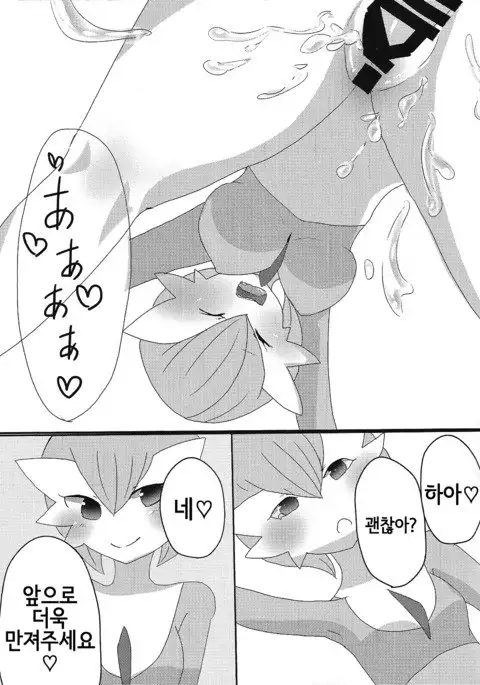 Daijoubu desu ka? Sanapai Momimasu ka?