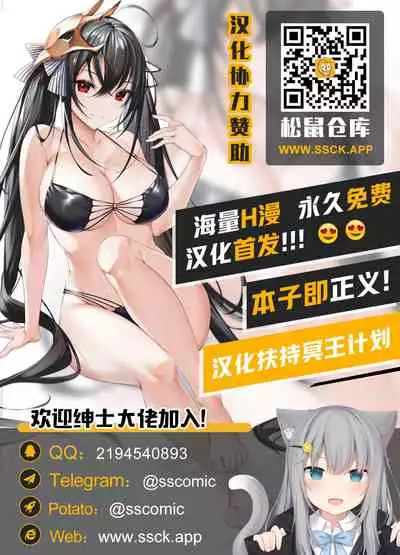 [Muzi (木子der百合聖地)] How to Sex with Snake Girl | 如何與蛇女交尾 | 蛇女と交尾する方法は[Chinese]【不可视汉化】