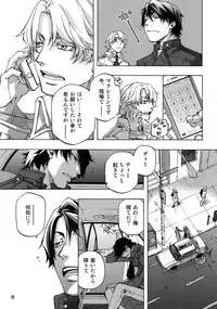 (C93) [Esst End Club (Matoh Sanami)] FAKE:2ND/BACK STAGE PASS COLLECTION 02