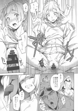 Urutorabīsuto nante nakatta TRIPLE PACK